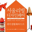 대한리빙