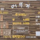별내생선조림구이 이미지
