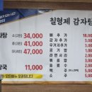 형제들 감자탕 이미지