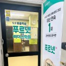 이동푸르넷학원 네이버블로그