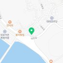대포일번지횟집 이미지