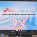 SK네트윅스(주)