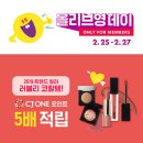 씨제이올리브영 이미지