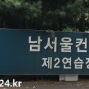 남서울컨트리클럽제2연습장 이미지