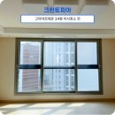 크린토피아고덕 | [크린토피아 이사청소 후기]고덕아르테온 34평 이사청소 후기