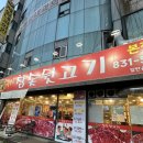 1977참숯뒷고기 | 고기 / 특수부위 맛집 / 쫀득하면서 부드러운 돼지고기 가성비 있게 즐길 수 있는 곳♡ <1977 참숯뒷고기>