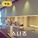 창원 중동 어반브릭스카페추천 스니즈