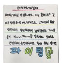인천효성남초등학교 이미지