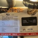 대원곱창 이미지