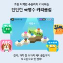 해외에서 &#39;토도원&#39; 내돈내산 두달 후기 (ft. 태국 패드 학습)