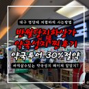 반월당백화점약국 | 대구 반월당 지하상가 약국 성지에서 약 저렴하게 샀어요