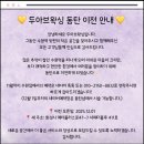 두아브왁싱