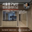 진두(남) | 주상복합 남산쌍용플래티넘 48평 이사 입주청소 + 줄눈시공+에어컨완전분해+컬비청소 고객만족 200%후기