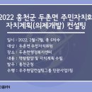 두촌면행정복지센터 이미지