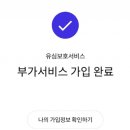 쉽게 배우는 스마트폰2 | SKT 유심보호서비스 리뷰: 스마트폰 유심 잠금의 필요성과 설정 방법