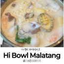 [토론토 다운타운] 가성비 하이디라오를 마라탕으로 즐기고 싶다면 ‘Hi Bowl Malatang’