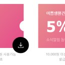 미쁨생활건강