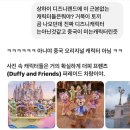 [Day 3] 상하이 여행 (디즈니랜드, 홍쿠이지아, 구이후난, 과일)