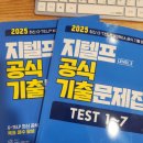 573 | 지텔프 레벨2 ‘573회’ 시험 후기