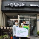 이수진헤어 - 북구 | 이수진헤어