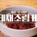 황태요리풍미 이미지