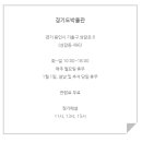 경기도박물관 이미지