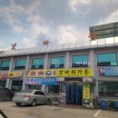 갓바위가든 이미지