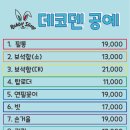 래빗슬라임 이미지
