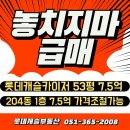 행운랜드공인중개사사무소 | [가격조정7.5억‼️]급매>✅53평>매매>롯데캐슬카이저204동1층7.9억->7.5억
