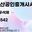 우주부동산공인중개사사무소 이미지