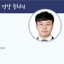 김영남한의원 이미지