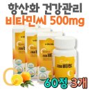 비타민 이미지