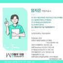 순천제일아동발달센터