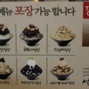 설빙예산점 이미지