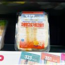 자몽 샌드위치 | 이마트24 자몽망고요거트크림 샌드위치 솔직 후기 편의점신상 간식 내돈내산 자망요 시리즈