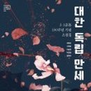 그렇게책이된다
