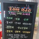 요리하는머구리
