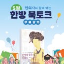 서울한방진흥센터(3층 다목적강당) 이미지