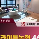 제이피에스부동산중개 이미지