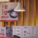 속초그바람에 발산점 이미지