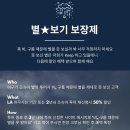 세승사 | 7박9일 미국 서부여행🇺🇸🌴| Ep10. LA 조슈아트리 투어 후기, 여구가 조슈아트리 별멍투어 (리얼후기)