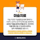 미술치료 이미지