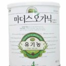 [남양유업]마더스오가닉 1~4단계 375g*6캔 이미지