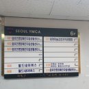 인명손안마원 | [종각] 종각역 마사지 ‘인명손안마원’ 솔직후기!