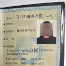 양식조리기능사 | 대구 양식조리기능사 실기 합격 후기