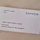 가연미용실 이미지