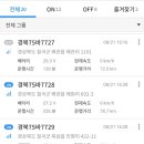혜성관광