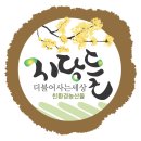 지당들
