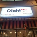 오이시투 이미지