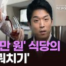 서울 미쉐린 2스타 '모수'에서 몽마르트의 와인 사기 되살아났나 이미지